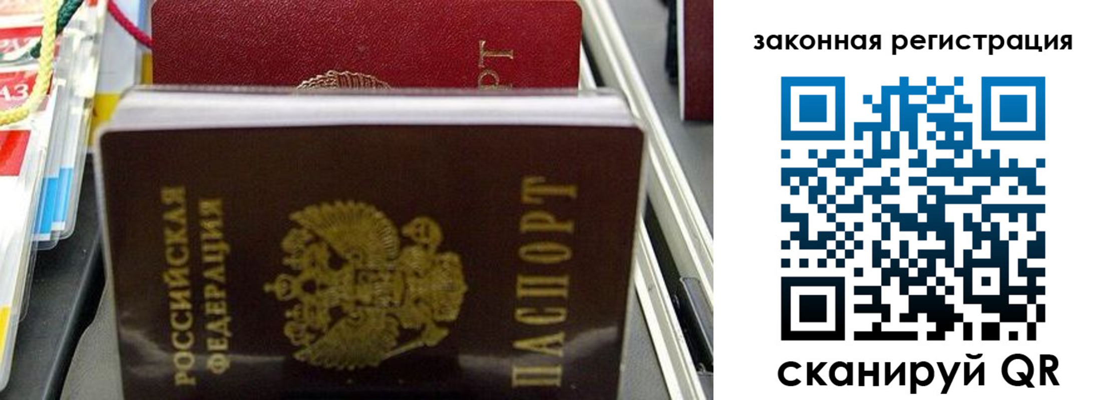 временная регистрация адрес в Нурлате