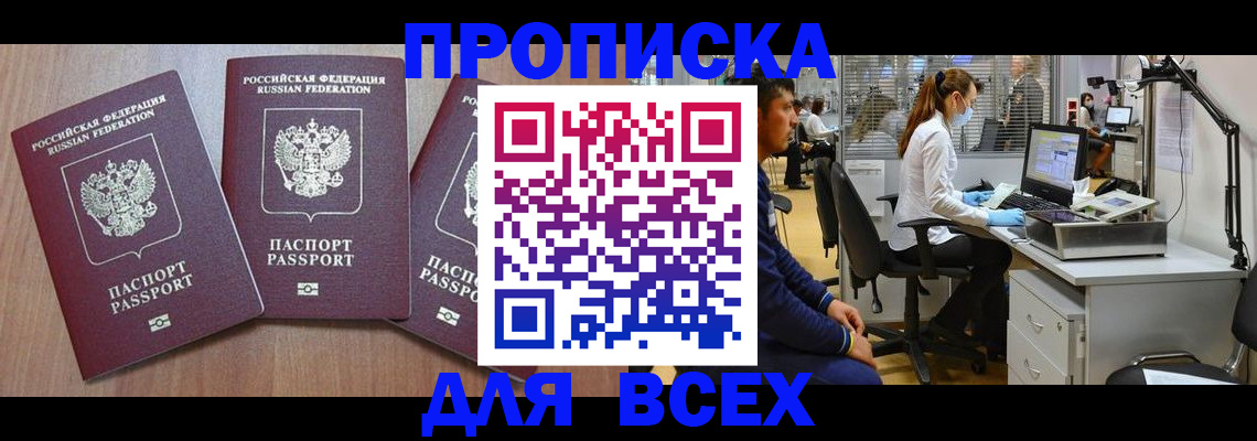 временная регистрация гарантия в Нурлате