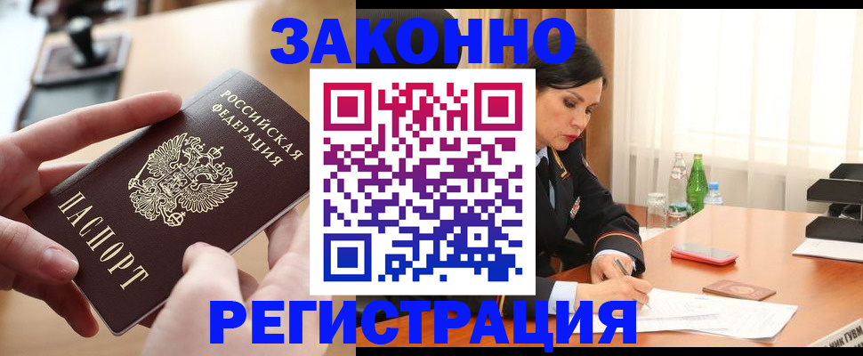прописка ребенка в Нурлате